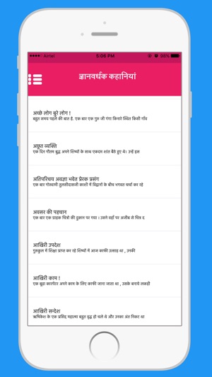 Hindi Kahaniya Hindi Stories(圖1)-速報App