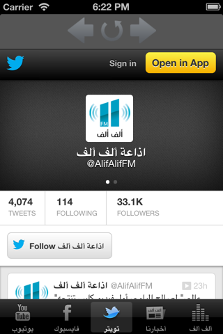 AlifAlif FM screenshot 3