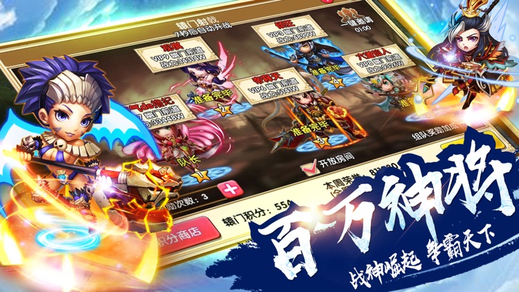 三国五虎传-3D横版策略卡牌手游 screenshot-3