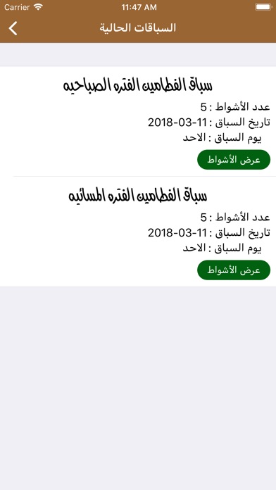 نادي الطائف screenshot 2