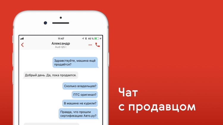 Auto.ru: купить, продать авто