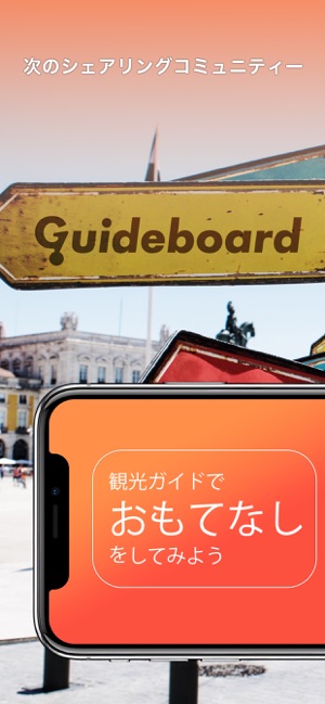 Guideboard