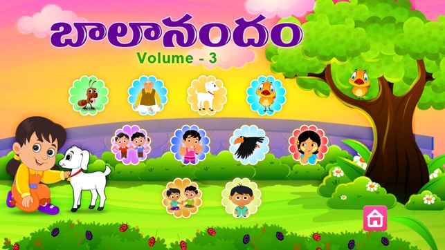 Telugu Rhymes Vol 03(圖2)-速報App