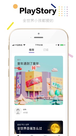 Playstory(玩的故事)-英语儿歌故事视频大全(圖1)-速報App