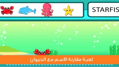 Baby Learn Sea Animal - kindergarten play time Screenshot 8