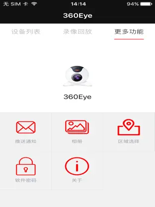 Captura de Pantalla 3 360Eye iphone
