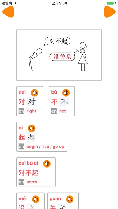 HanyuD - Learn Chinese from daily for beginner screenshot 2