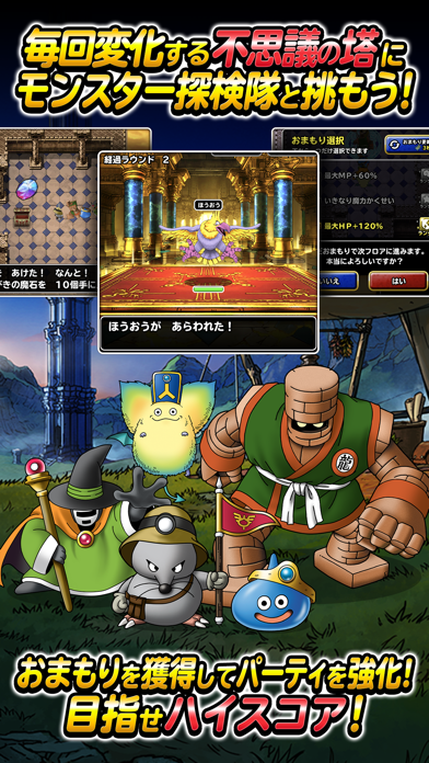ドラゴンクエストモンスターズ スーパーライト screenshot1