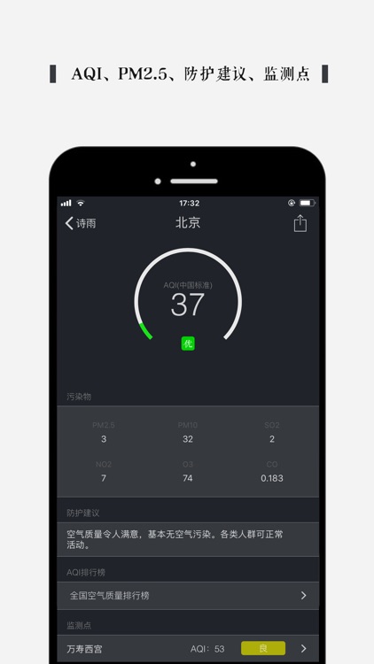 诗雨 screenshot-7