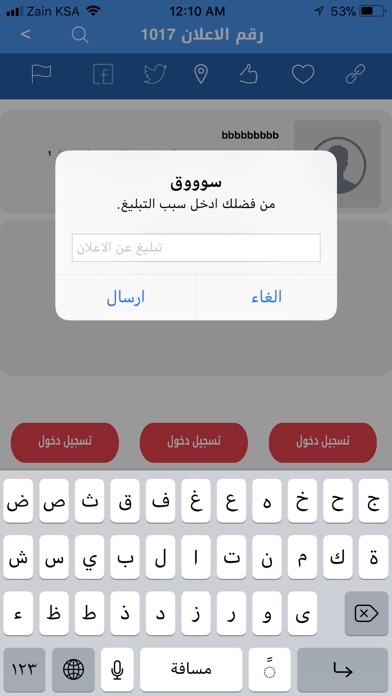 سوق ستارز screenshot 3