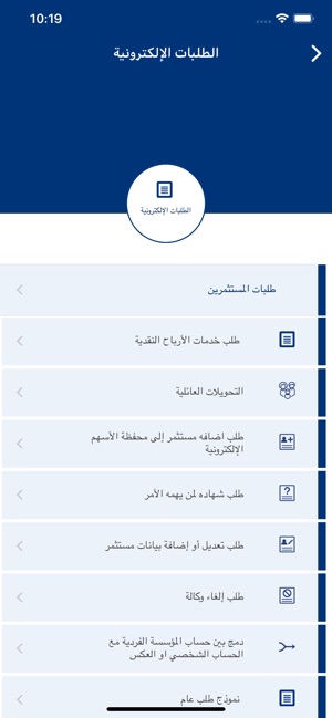 DFM Services الخدمات الذكية(圖5)-速報App