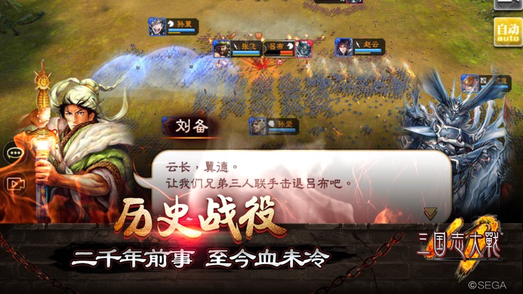 三国志大战M screenshot-4