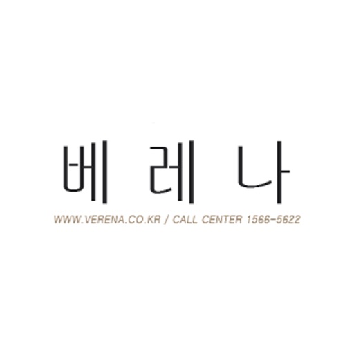 베레나 - verena