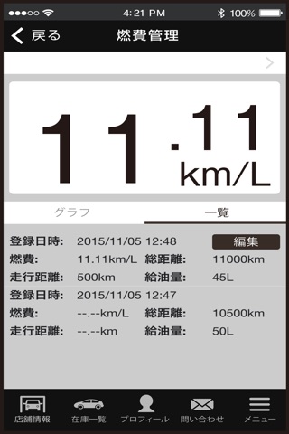 DESIMA JAPAN公式アプリ screenshot 4