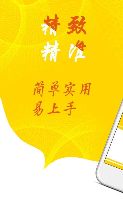 彩十六-简单稳定的好助手