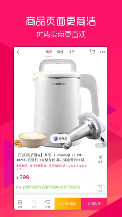 国美-享生活 惠购物