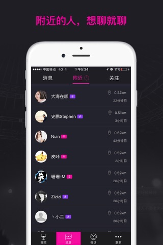 夜吧 - 酒吧夜店娱乐互动平台 screenshot 2