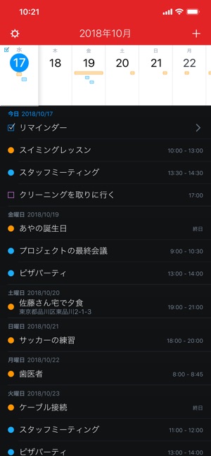 Fantastical 2 for iPhone Screenshot