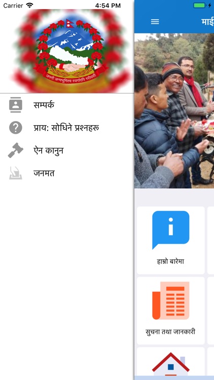 माईजोगमाई गाउँपालिका