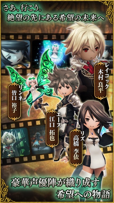 BRAVELY DEFAULT FAIRY... screenshot1