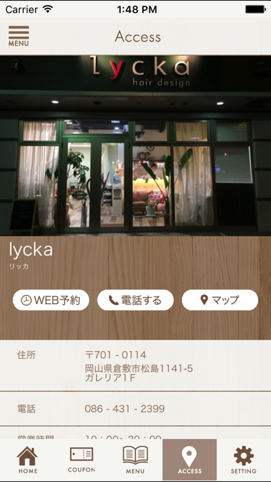 倉敷・中庄の美容室　lycka（リッカ） screenshot 4