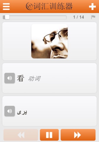 Learn Arabic Words screenshot 2