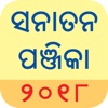 Sanatan Panchang - Oriya