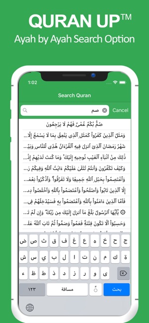 Quran Up : 16 lines Mp3 Quran(圖5)-速報App