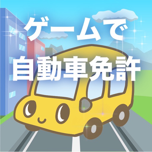 Japan's driver's license test icon