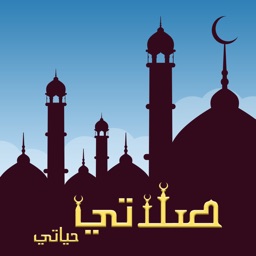 صلاتي حياتي Apple Watch App