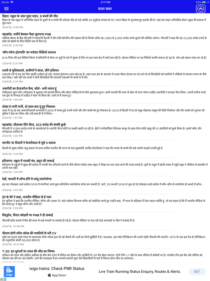 Aap Tak 24 Live Update