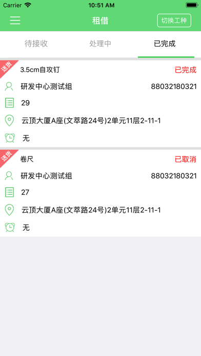 宜速家·综合 screenshot 4