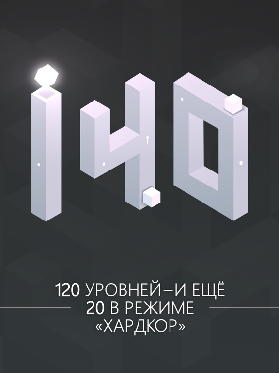 Logic Path ! для iPad