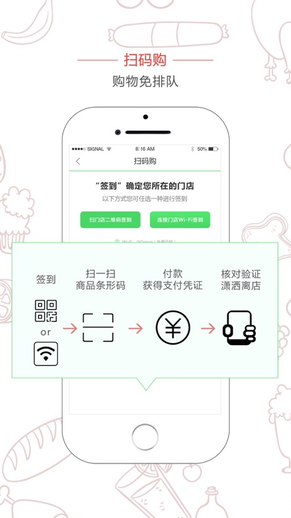 家兴易购客户端 screenshot-3