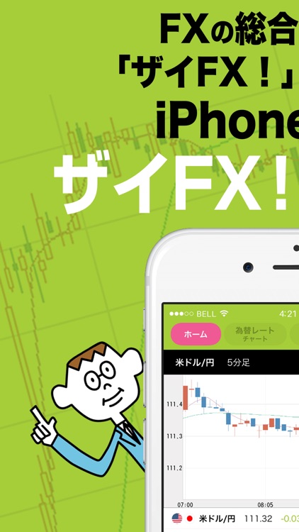 ザイfx For Iphone By Diamond Financial Research Ltd