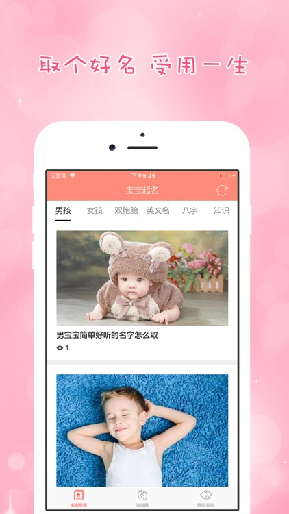 宝宝起名 - 2018年宝宝生辰八字取名解名字大全