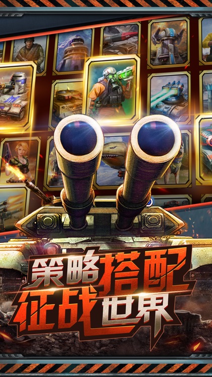 红色帝国:战争警戒