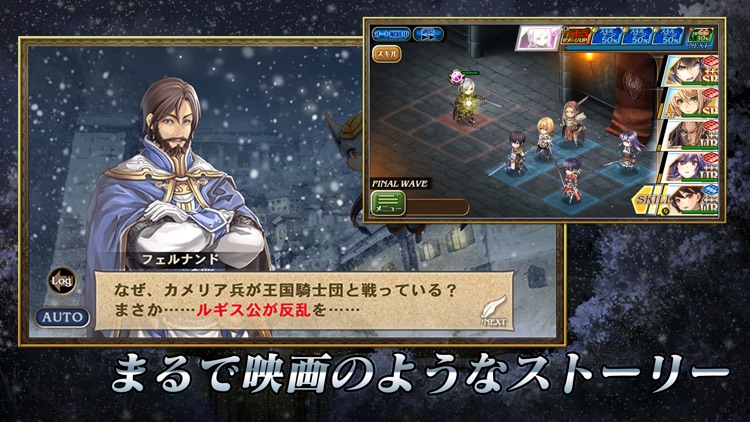 オルタンシア・サーガ -蒼の騎士団- 【戦記RPG】