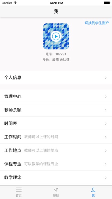 音国人 screenshot 3