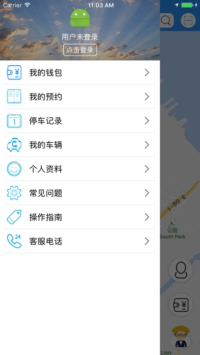 易泊云 screenshot 2