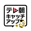 TV Asahi Corporation - テレ朝キャッチアップ アートワーク