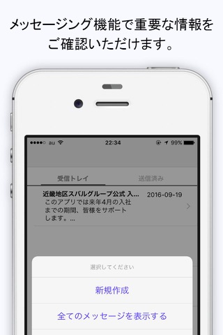 近畿地区スバルグループ公式 入社前サポートアプリ screenshot 4