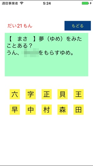 日本汉字练习册 小学一年级(圖5)-速報App