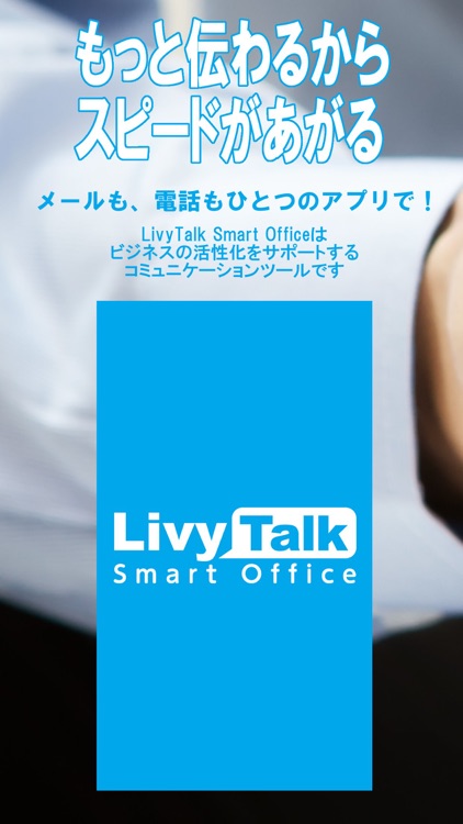 LivyTalk Smart Office