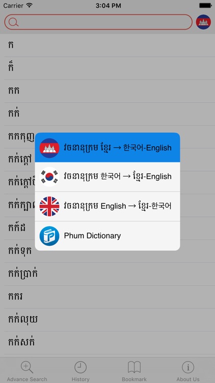 Phum Korean Dictionary