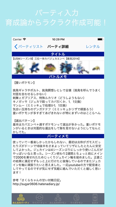 キノガッサ 育成 ポケモンの壁紙