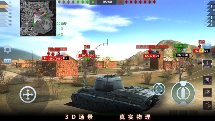 重装坦克-最后一炮 screenshot-4