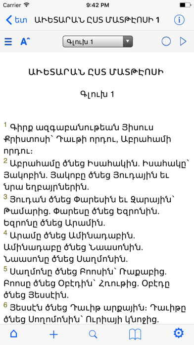 Ararat: Armenian Bible - Армянская Библия Screenshot 4
