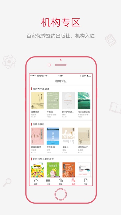 可读 screenshot 4