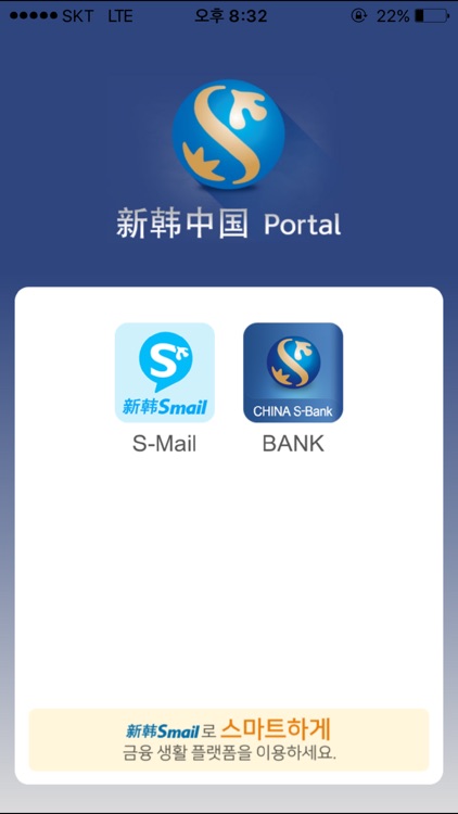 新韩 Smail